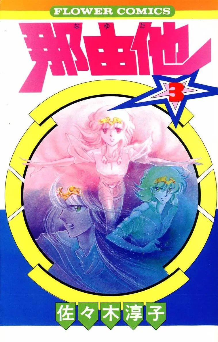 Volume 03