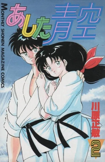 Volume 02