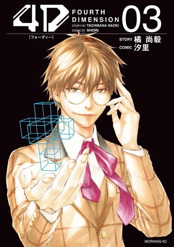 Volume 03