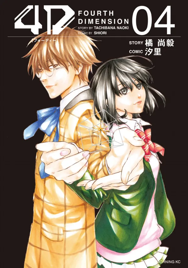 Volume 04