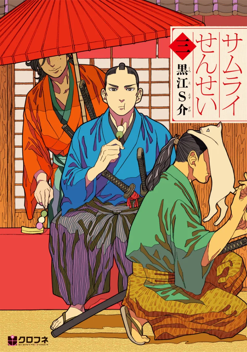 Volume 03
