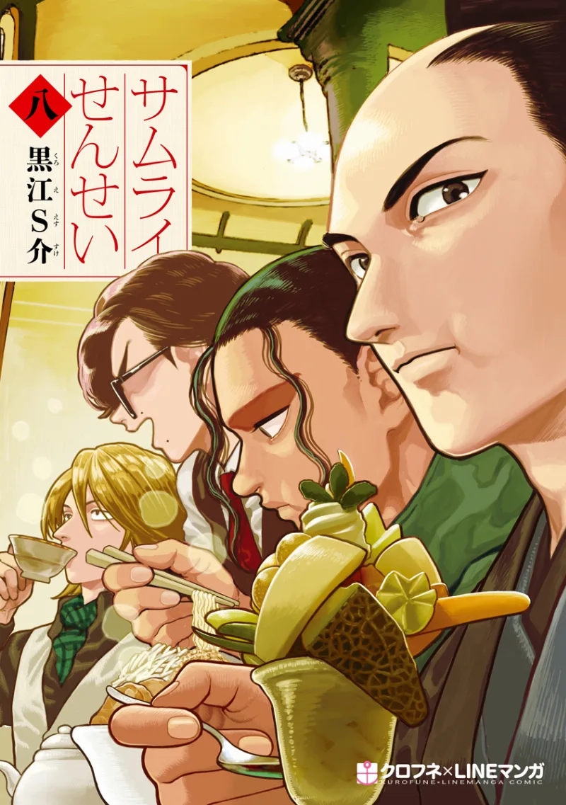 Volume 08