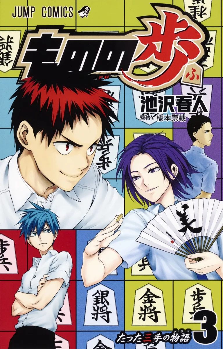 Volume 03