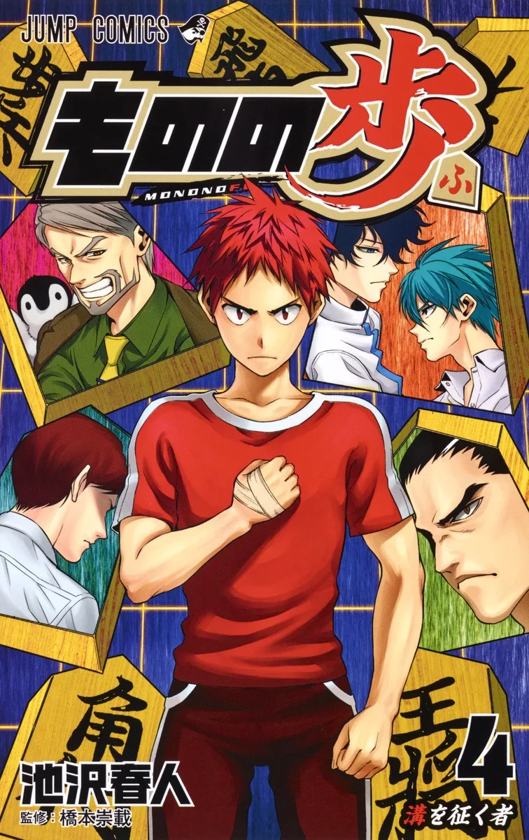 Volume 04