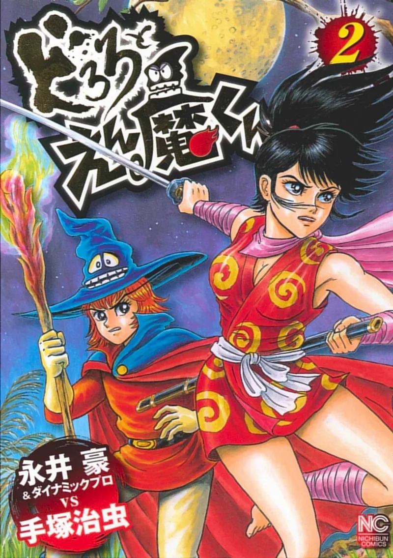 Volume 02