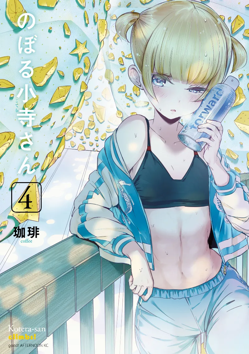 Volume 04