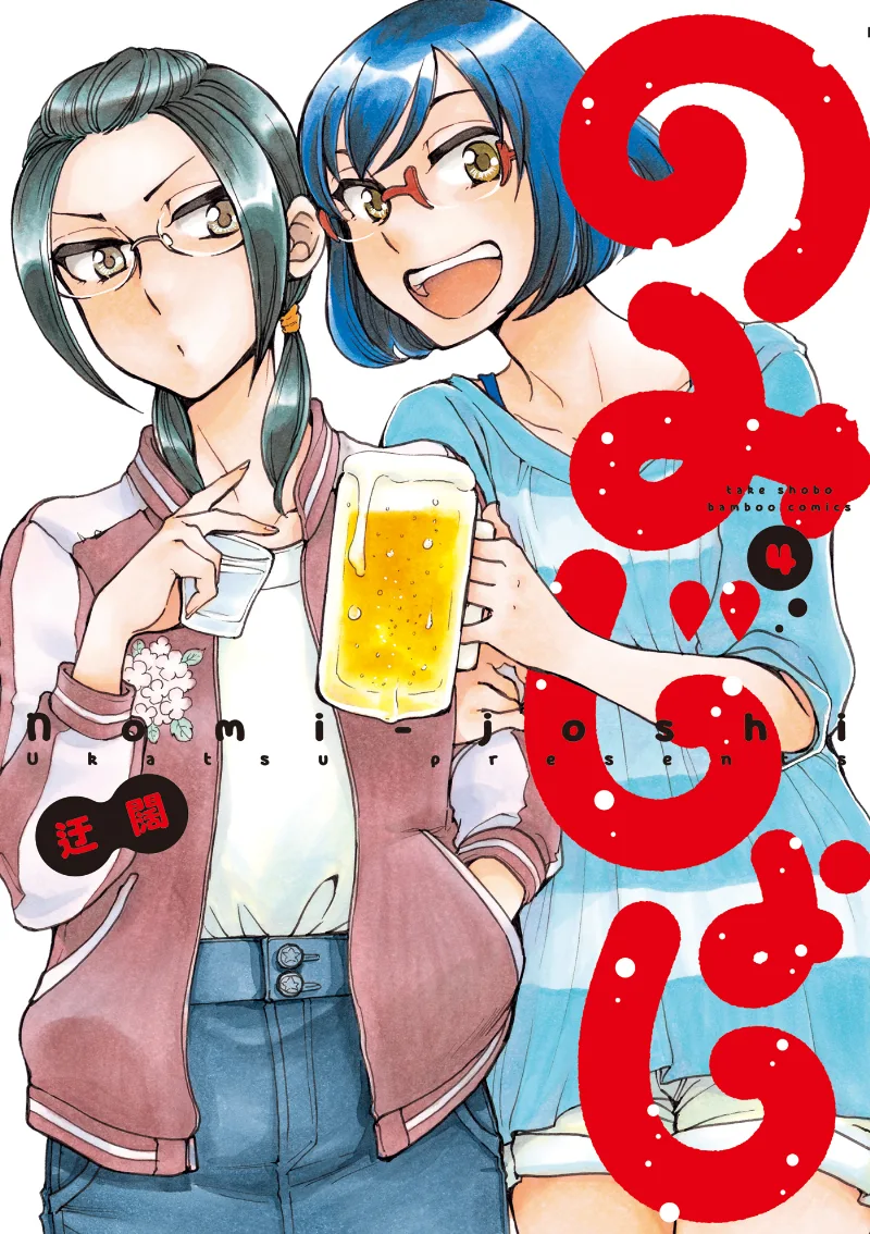 Volume 04