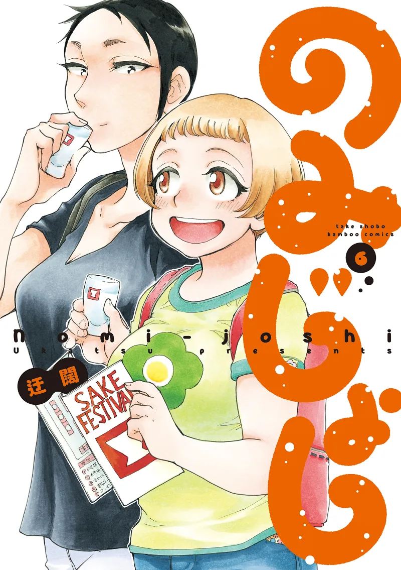 Volume 06