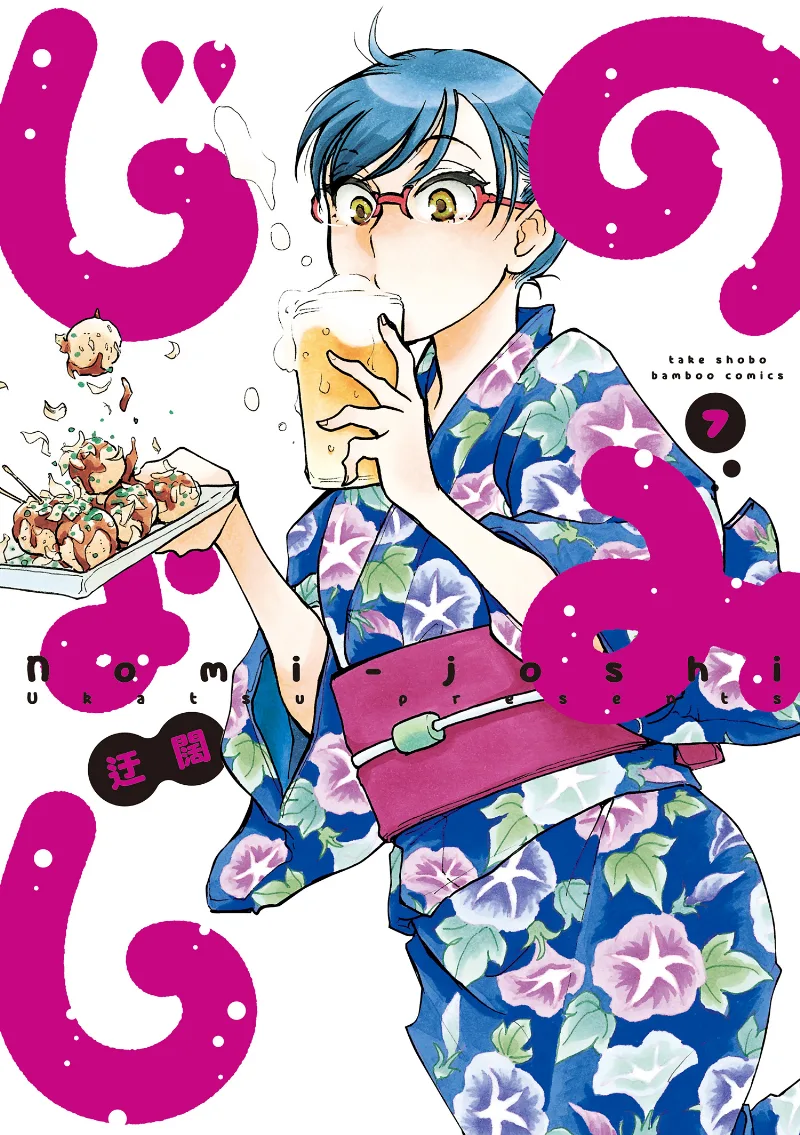 Volume 07