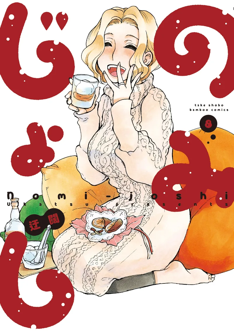 Volume 08