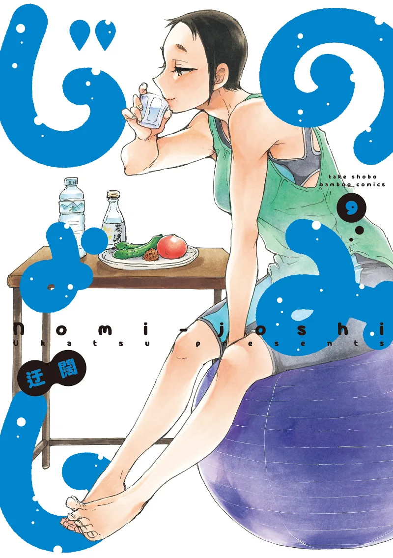 Volume 09