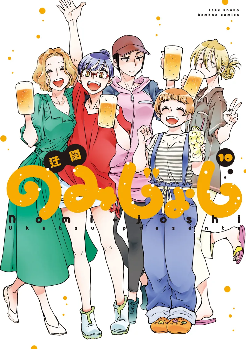 Volume 10