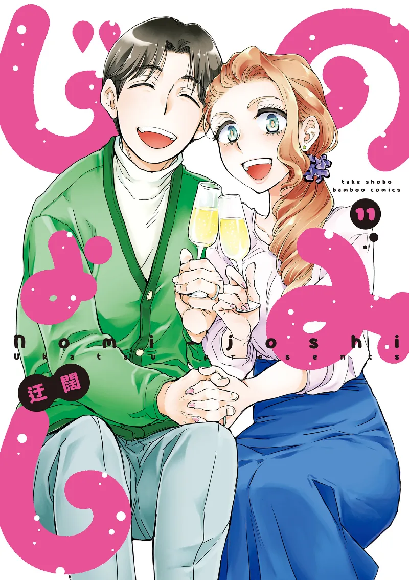 Volume 11