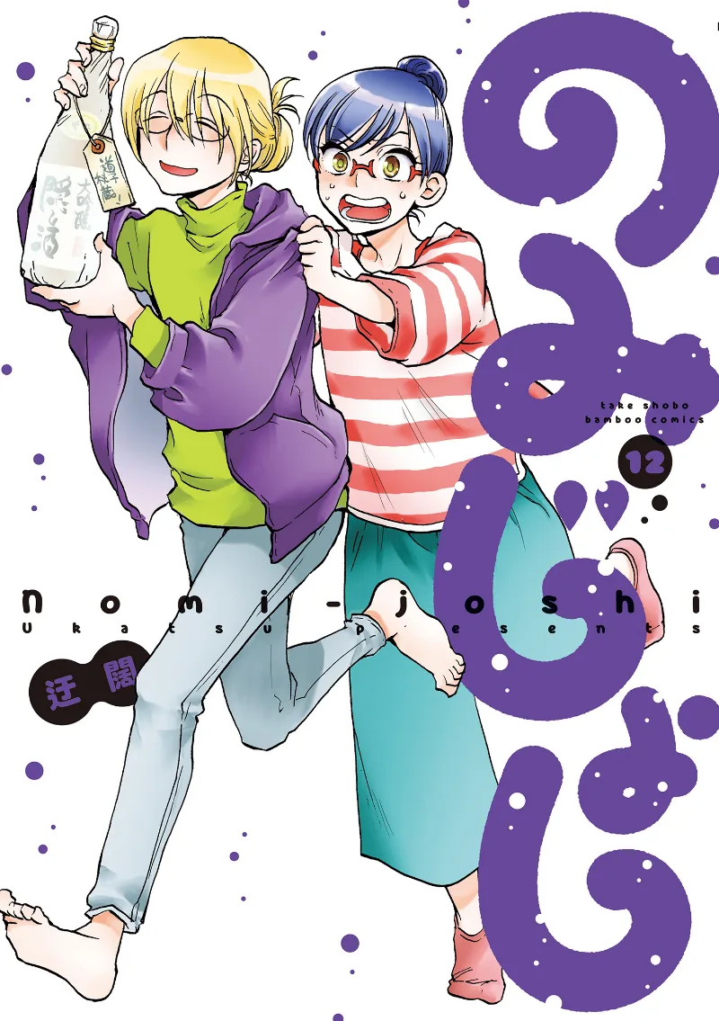 Volume 12