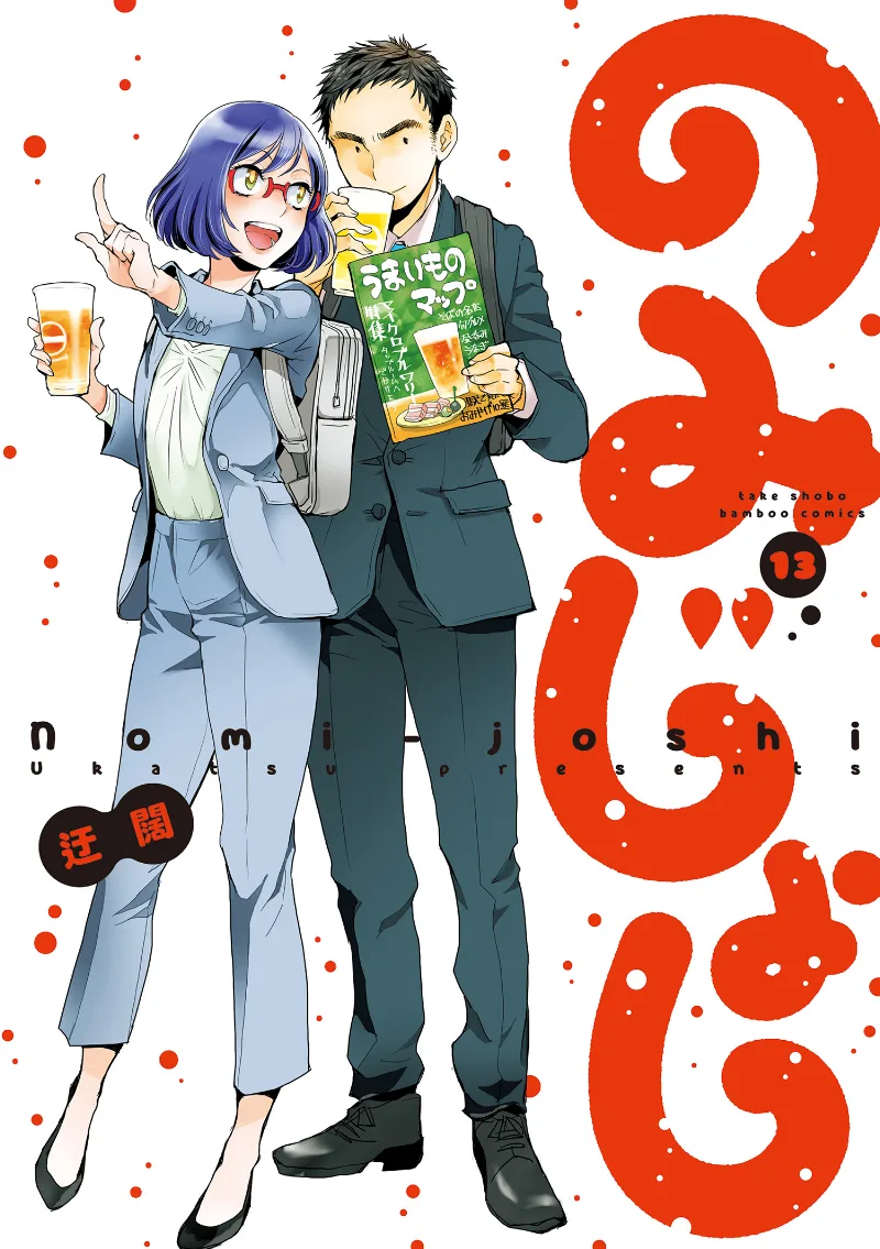 Volume 13