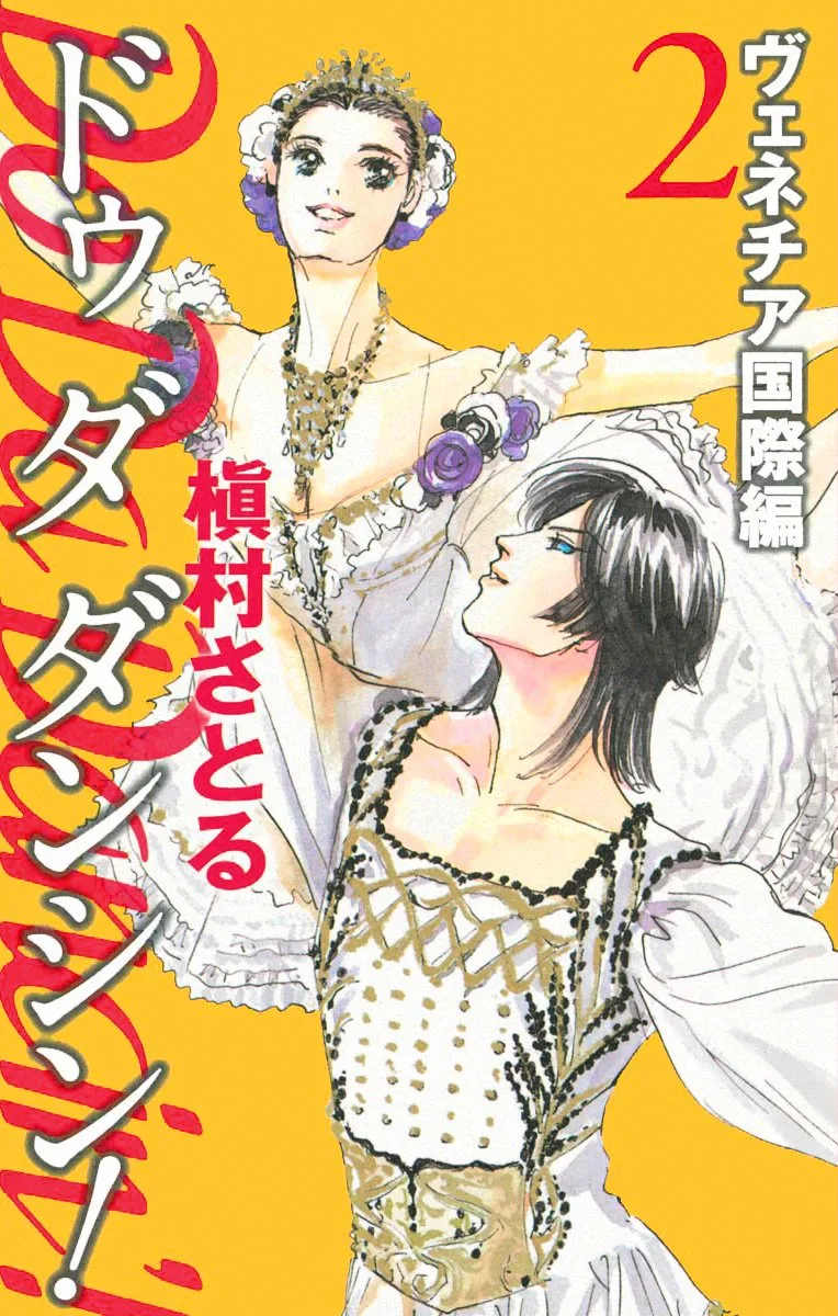 Volume 02