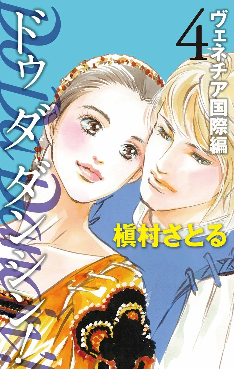 Volume 04