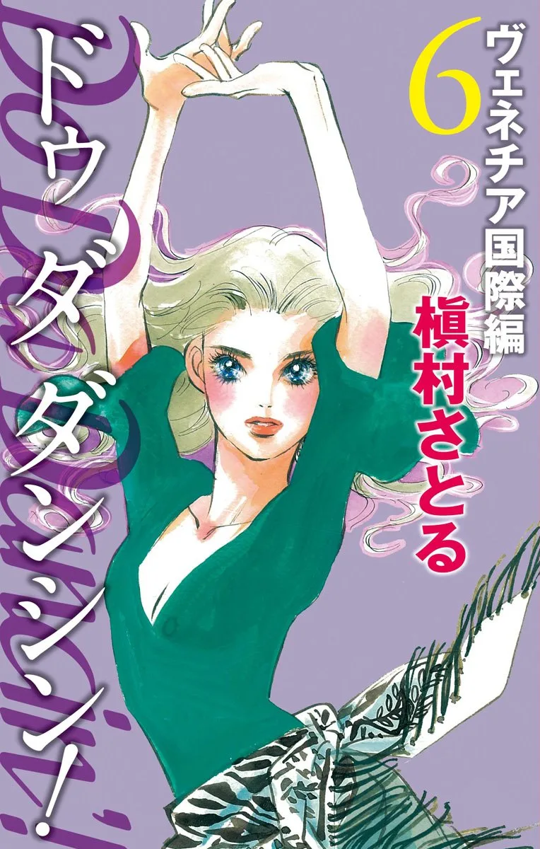 Volume 06