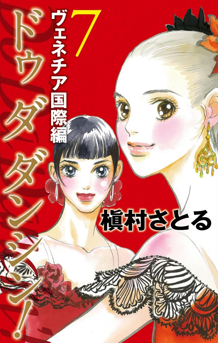 Volume 07