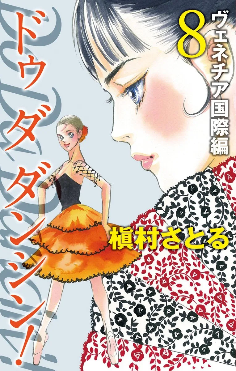 Volume 08