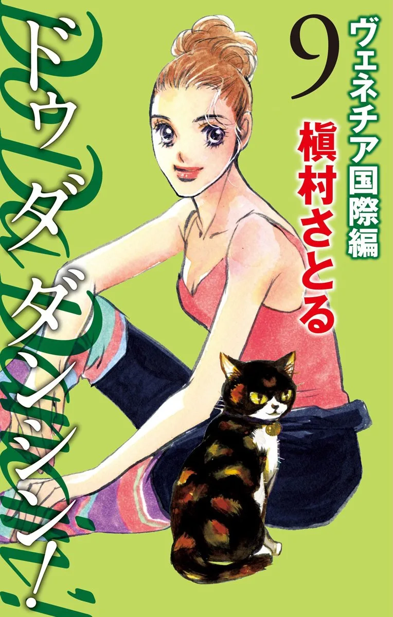 Volume 09
