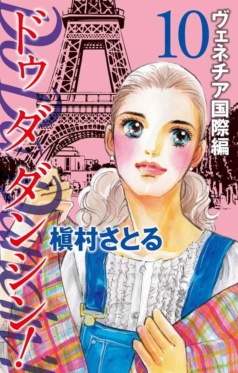 Volume 10
