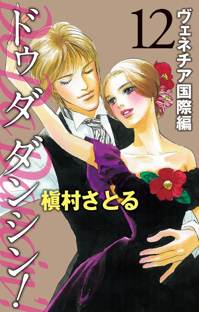 Volume 12