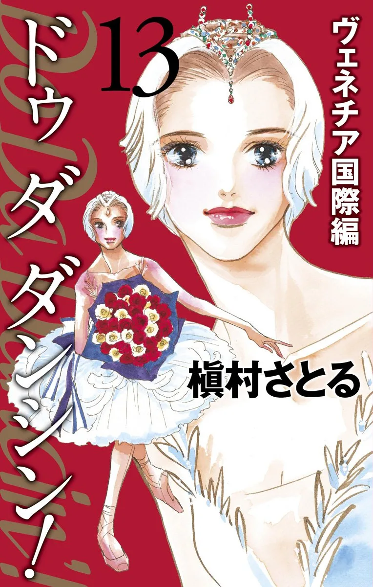 Volume 13