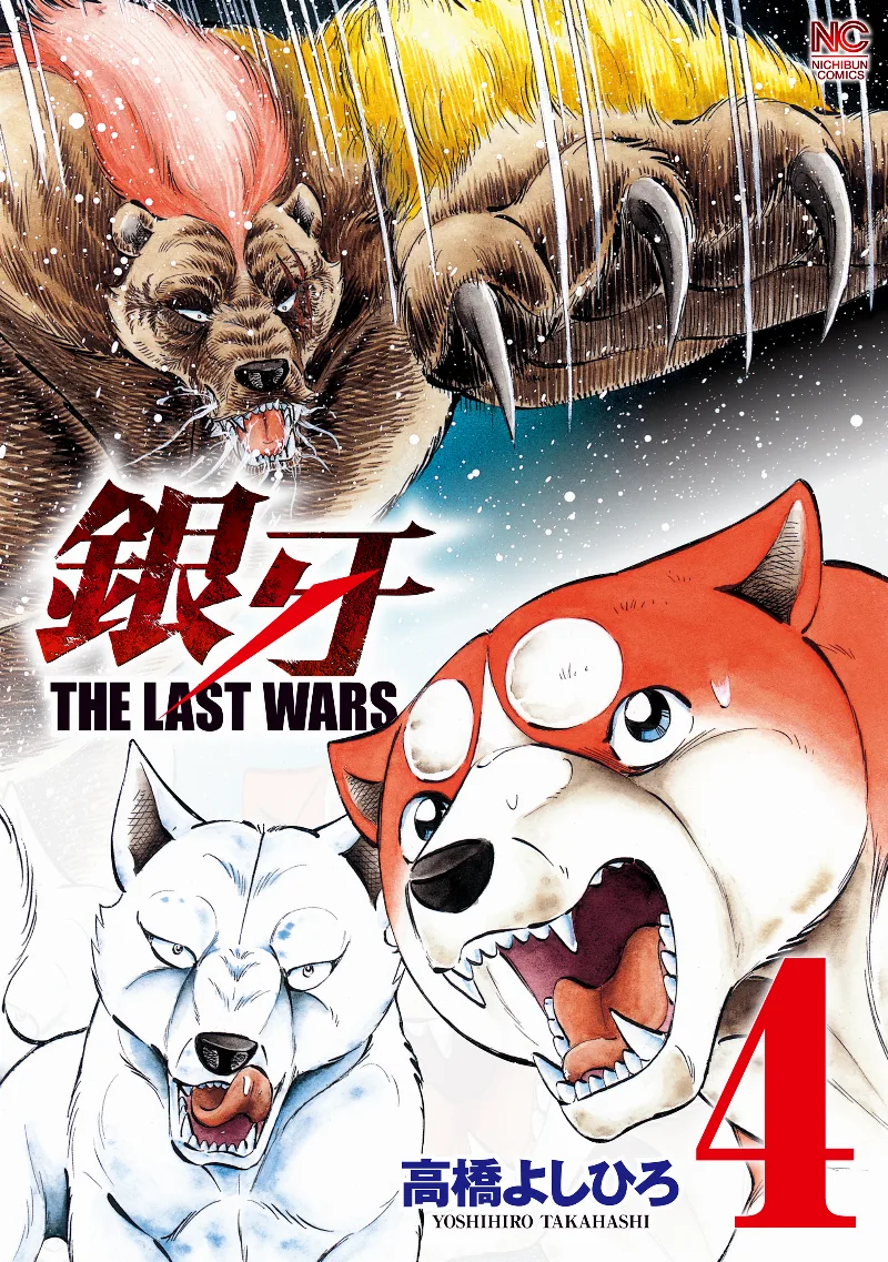 Volume 04