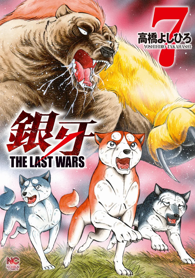 Volume 07
