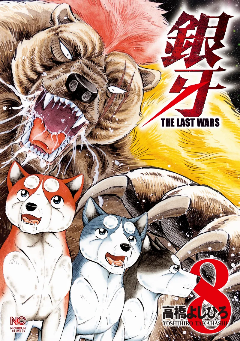 Volume 08