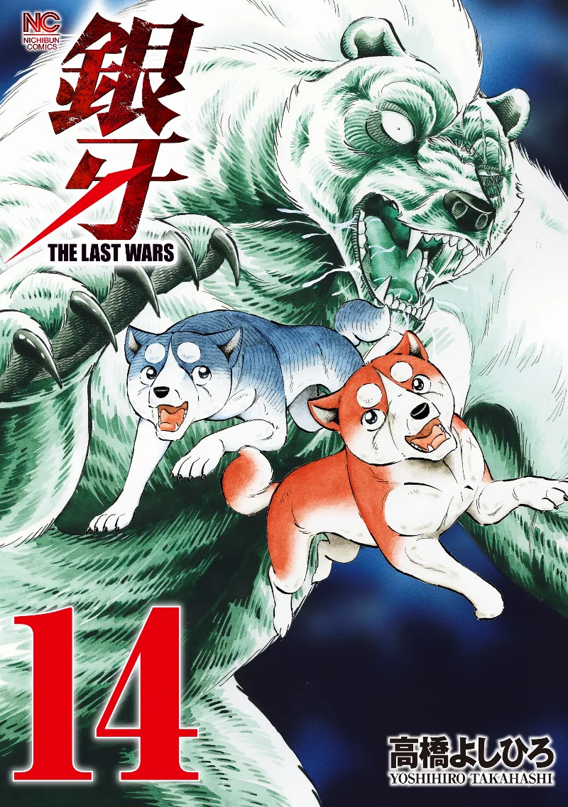 Volume 14