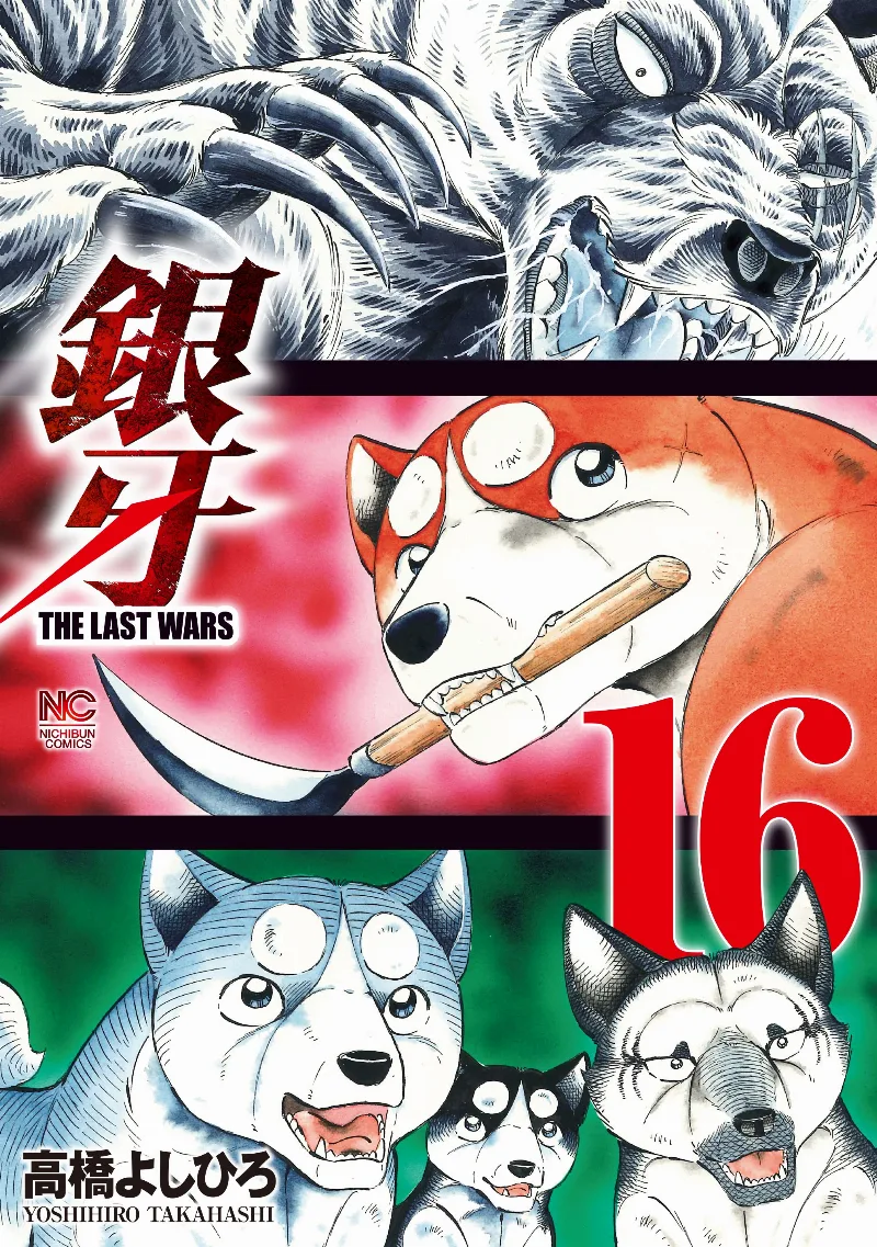 Volume 16