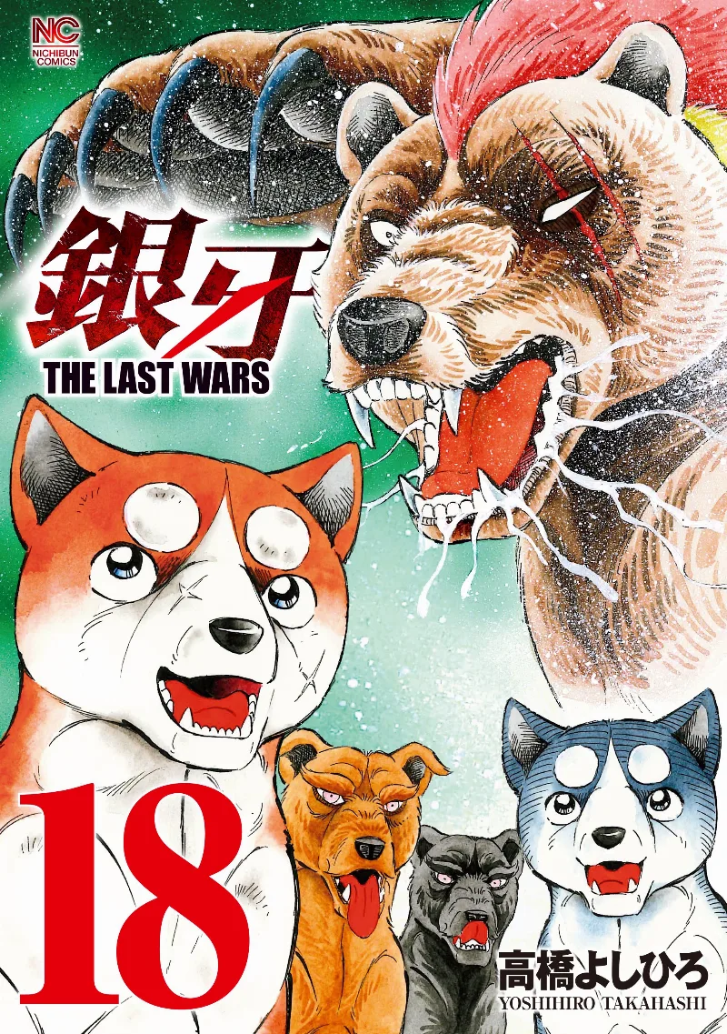 Volume 18