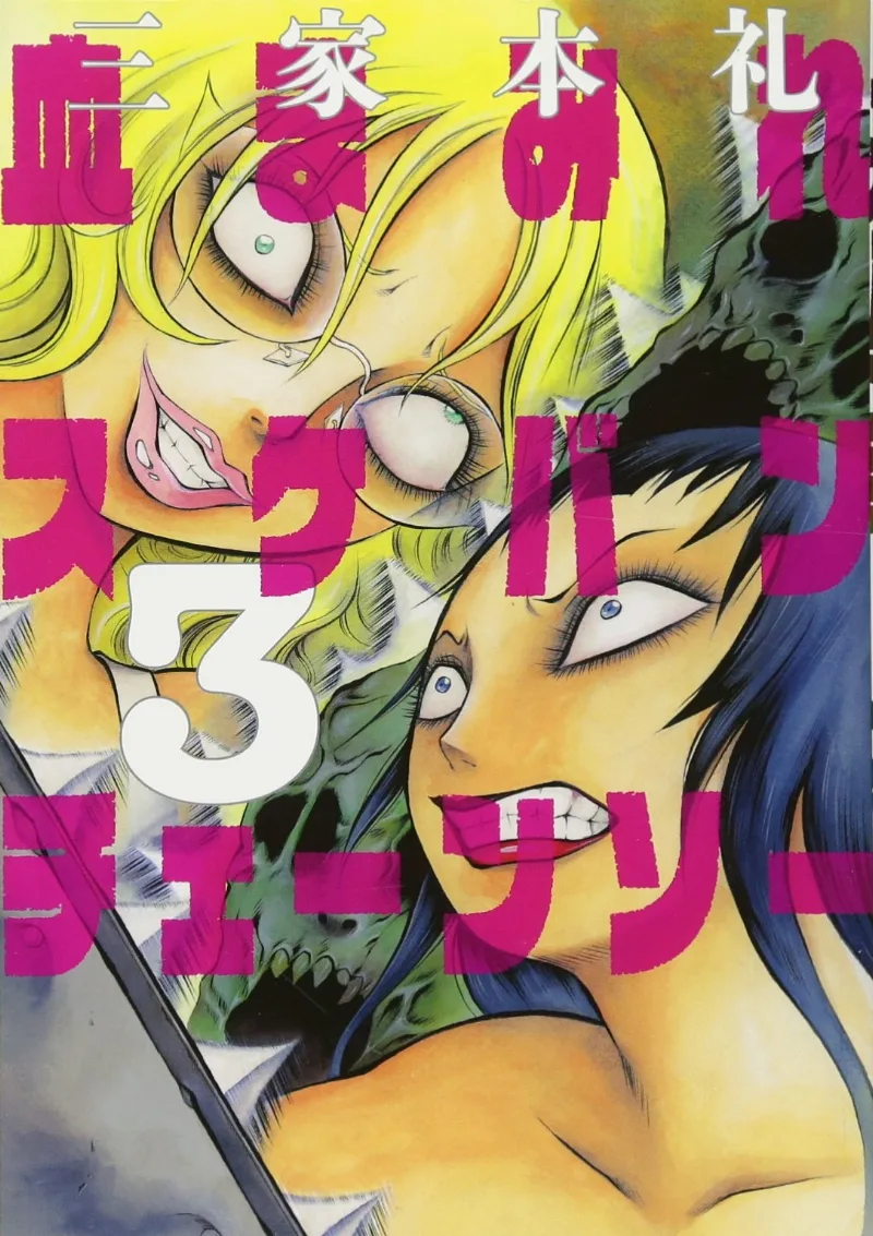 Volume 03