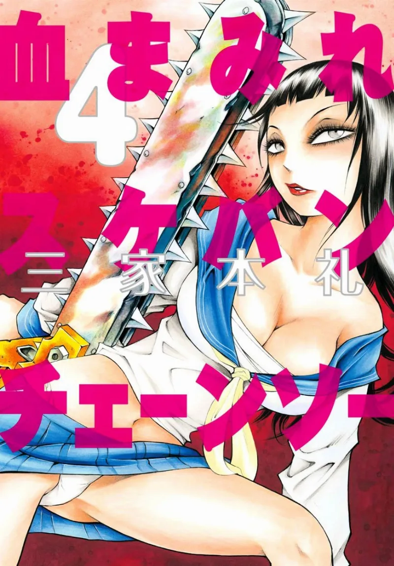 Volume 04