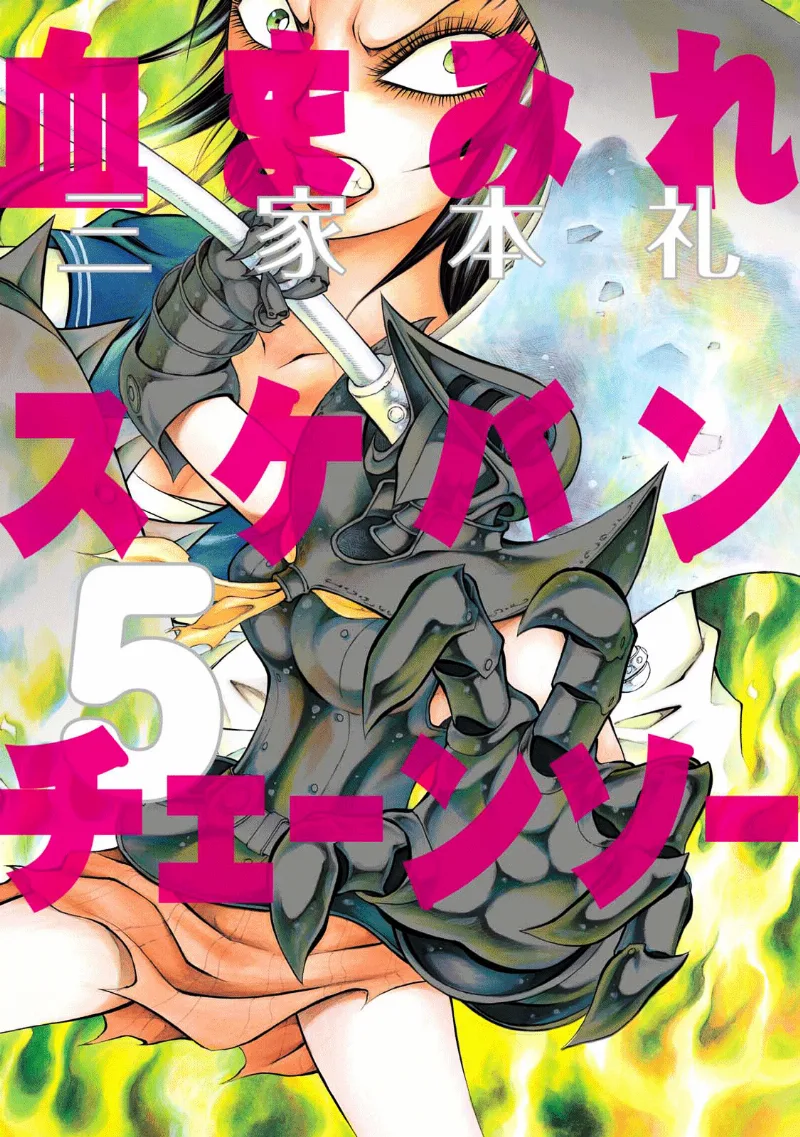 Volume 05