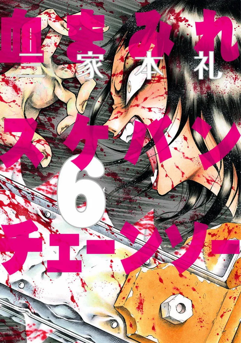 Volume 06