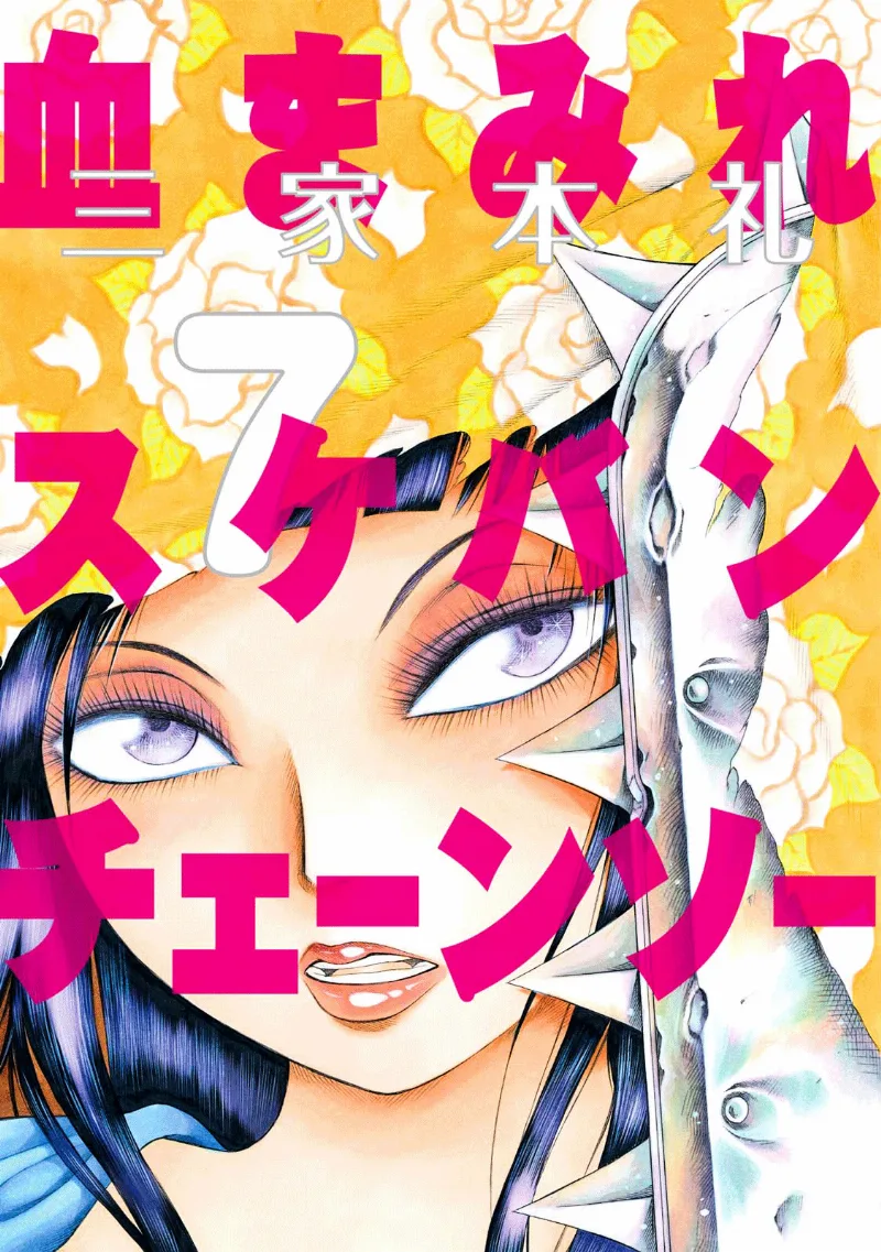 Volume 07