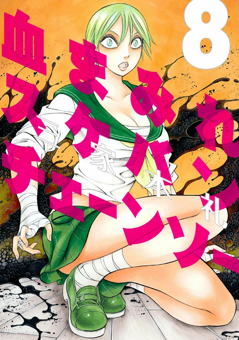 Volume 08