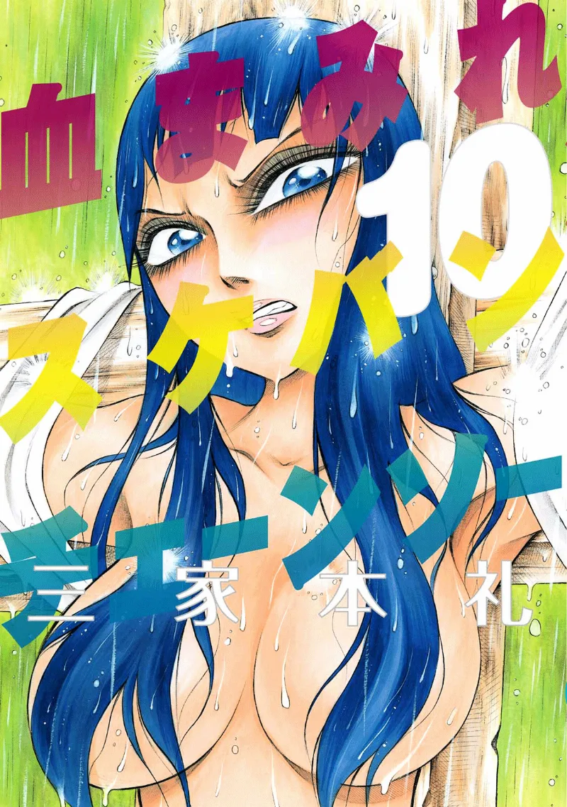 Volume 10