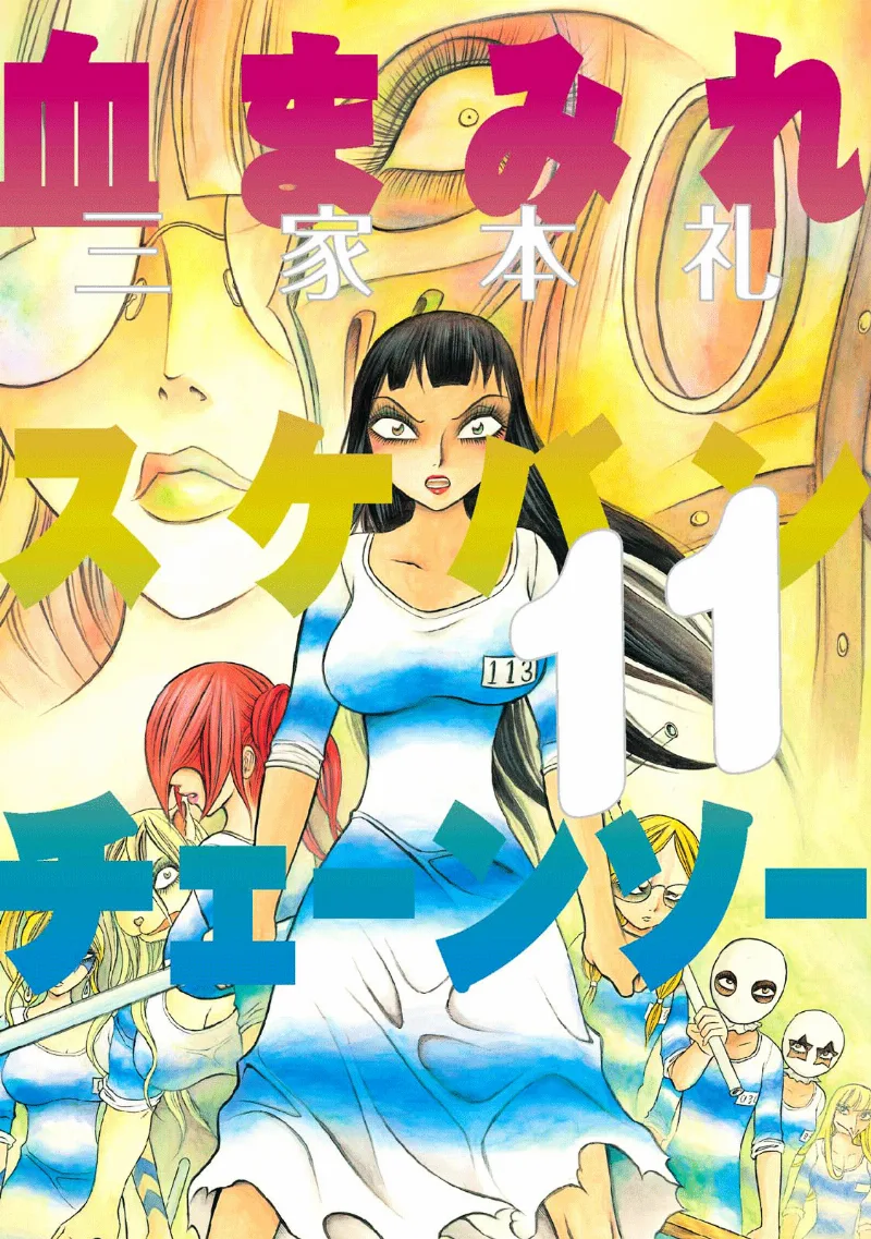 Volume 11