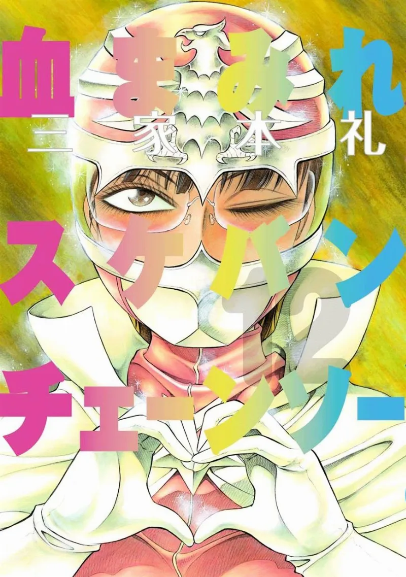 Volume 12