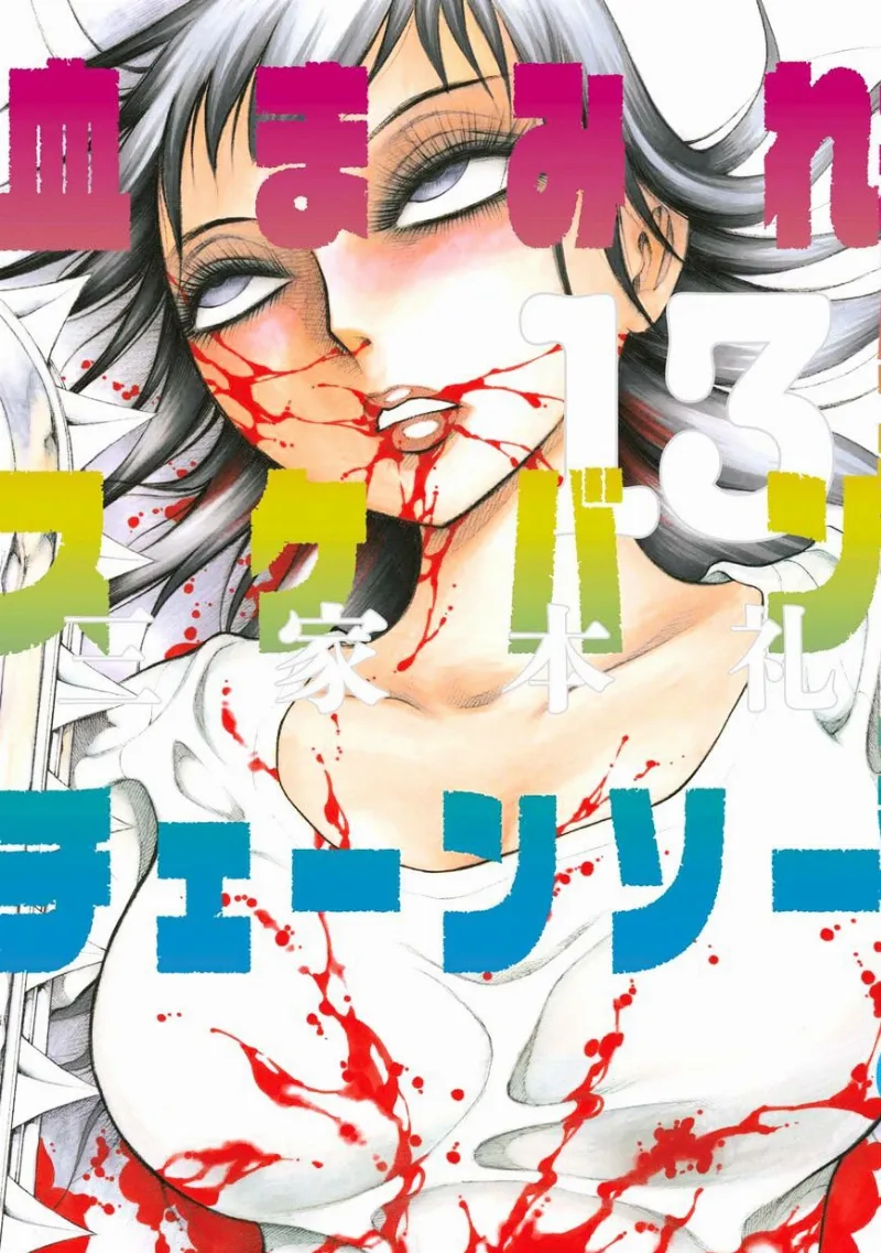 Volume 13
