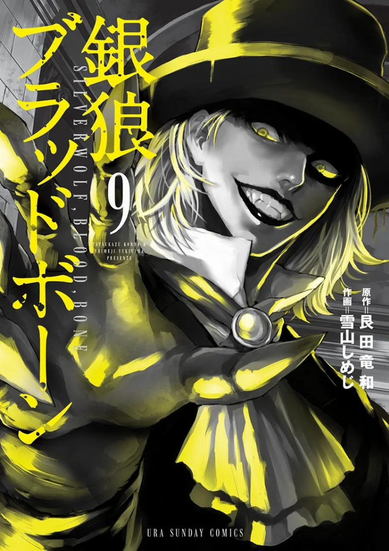 Volume 09