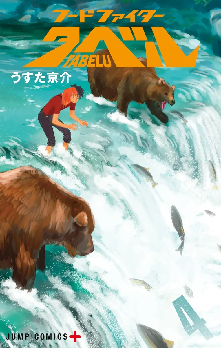 Volume 04