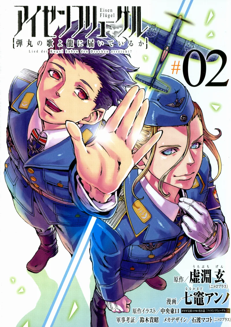 Volume 02
