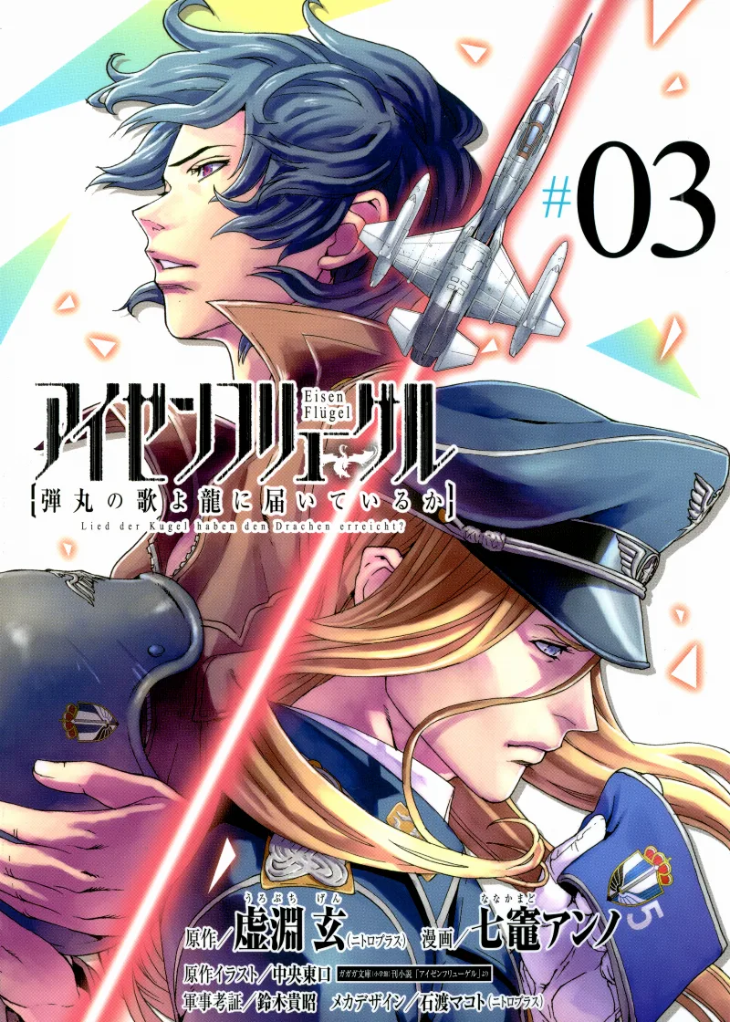 Volume 03