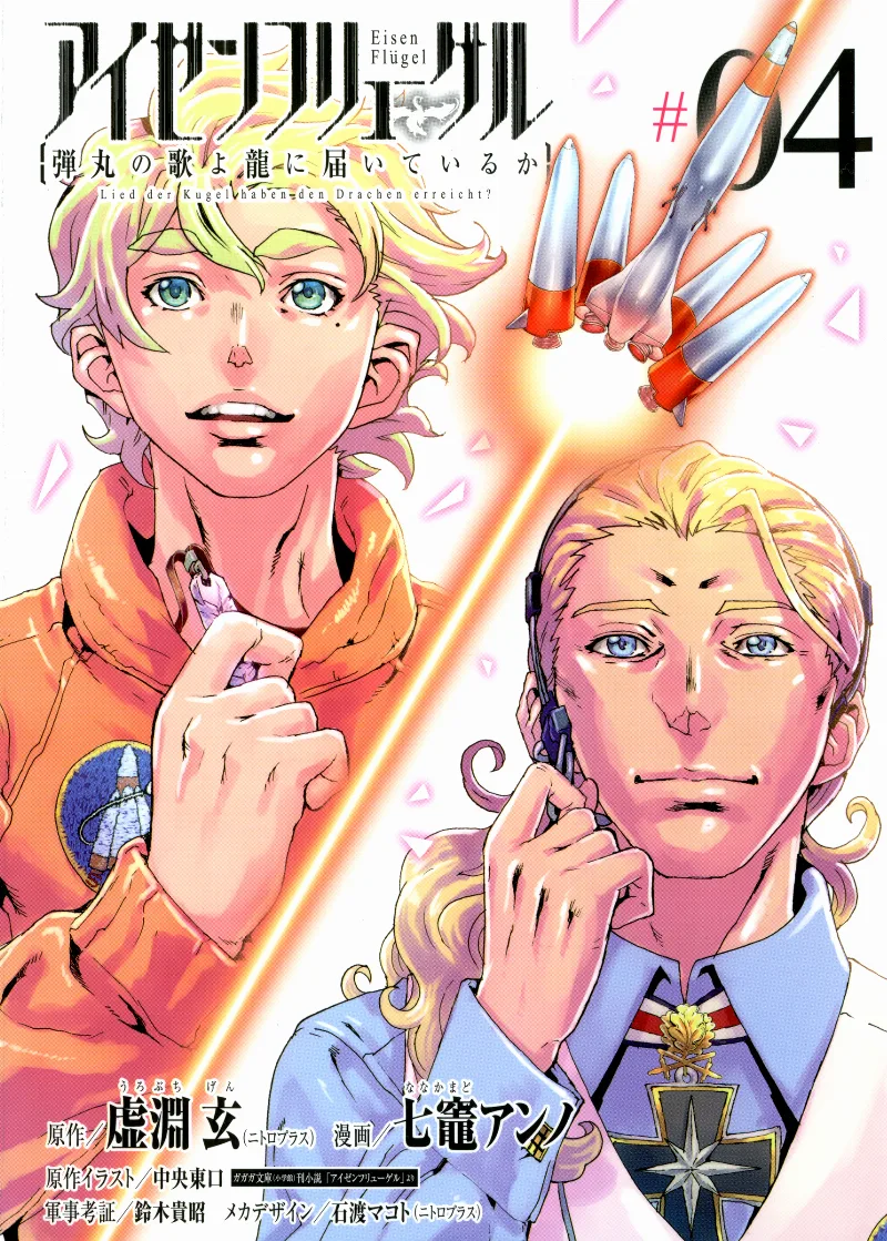 Volume 04