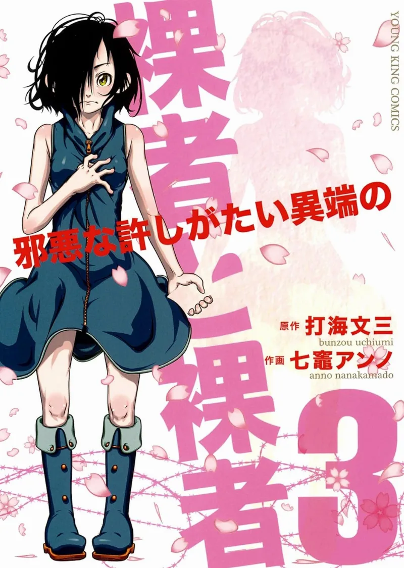 Volume 03